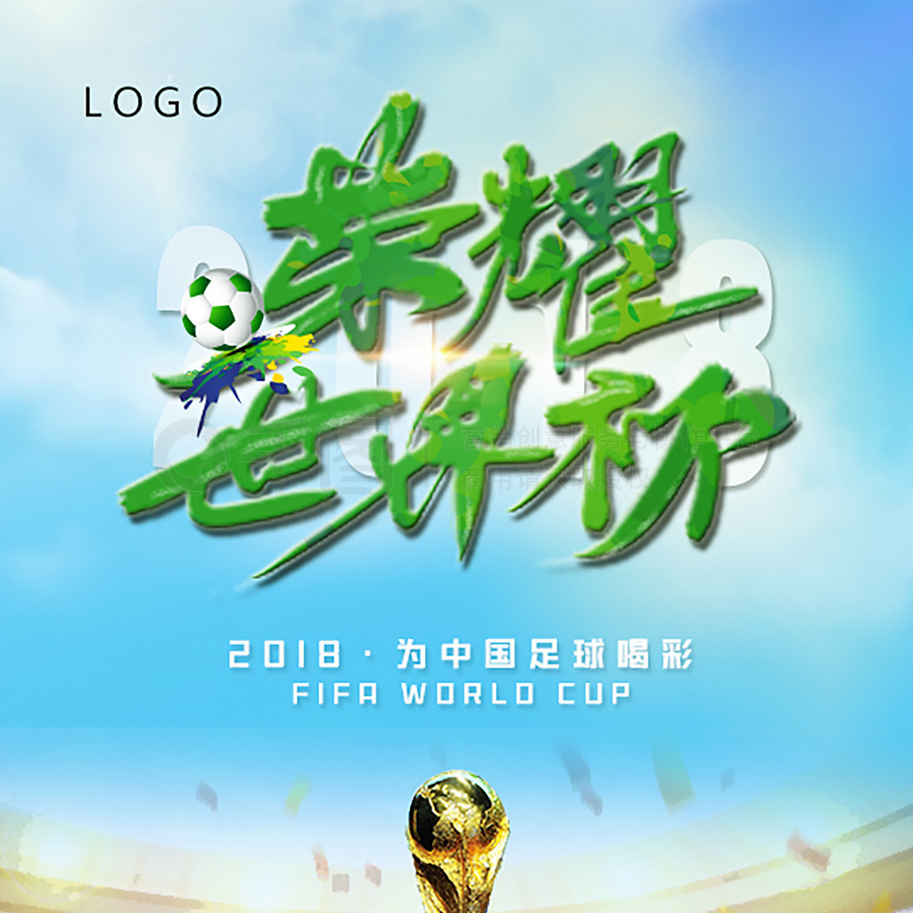 在英